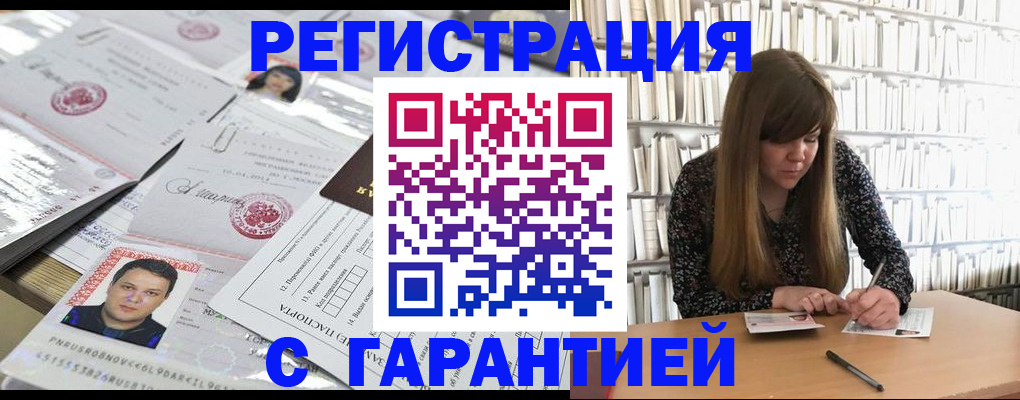 прописка ребенка в Челябинске