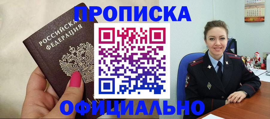 прописка иностранных граждан в Челябинске