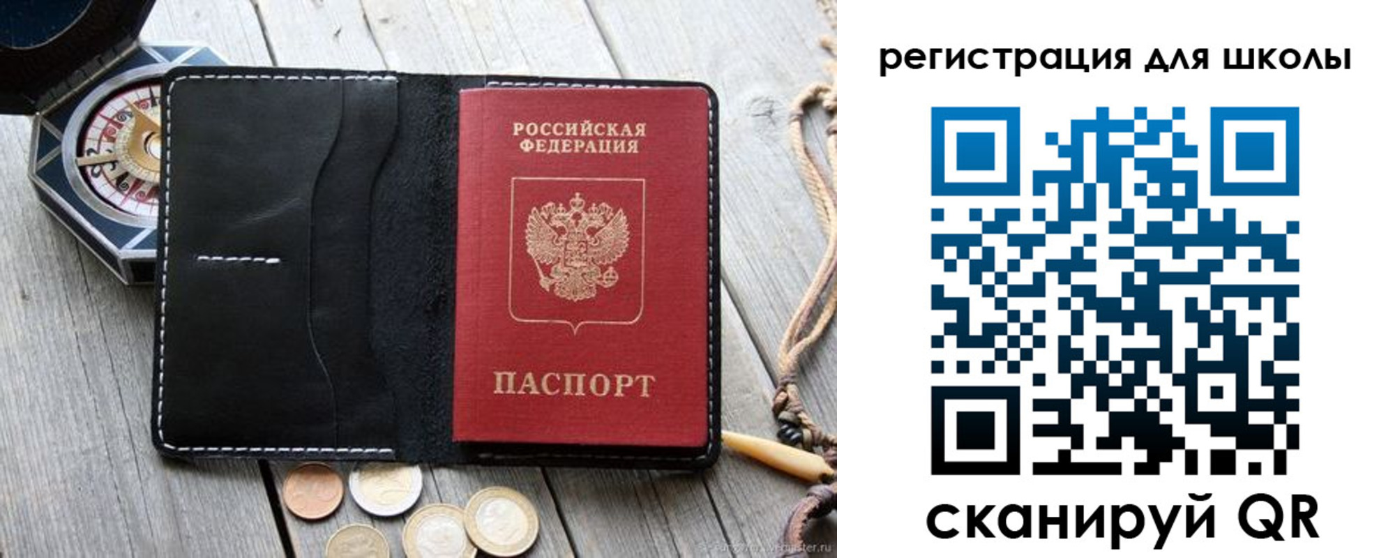 временная регистрация для всех в Челябинске