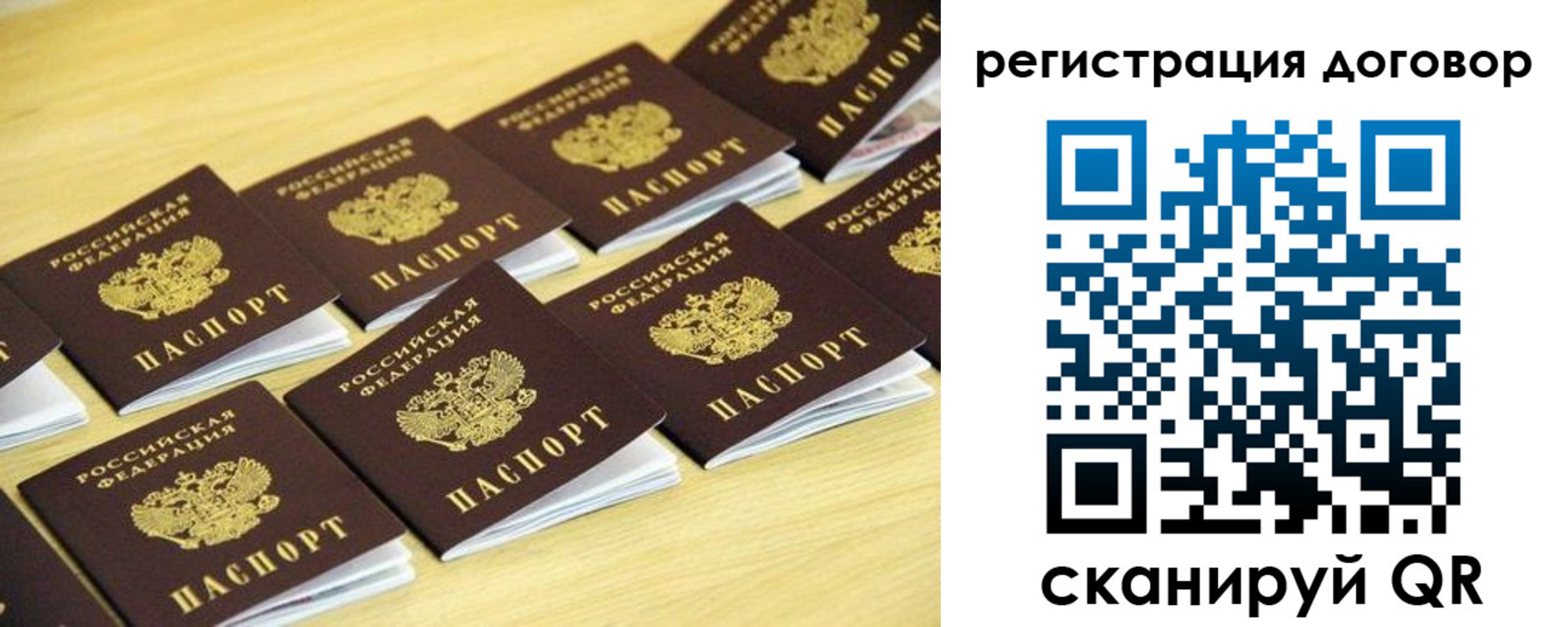 купить прописку в Челябинске