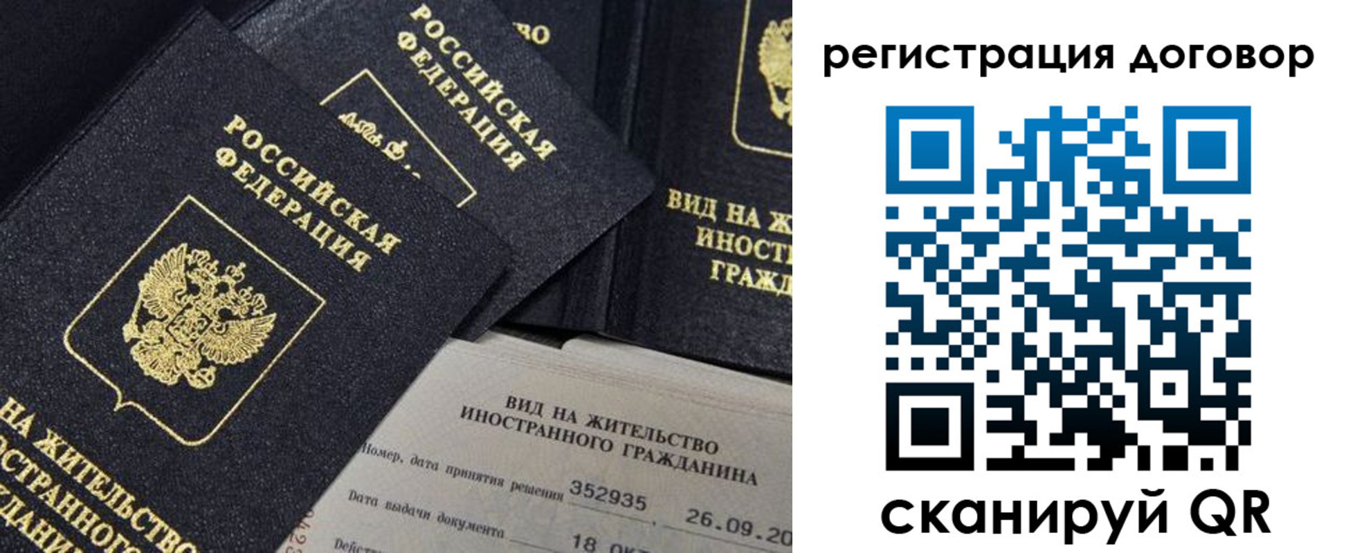 временная регистрация 2025 в Челябинске
