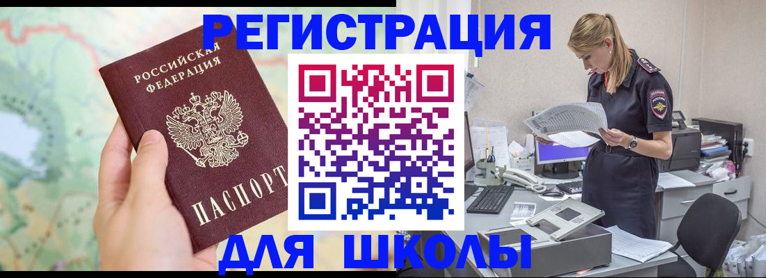 временная регистрация законно в Челябинске