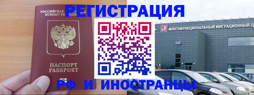 временная регистрация госуслуги в Челябинске