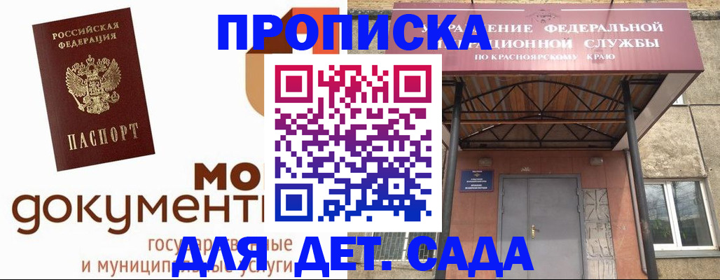 прописка гарантия в Челябинске