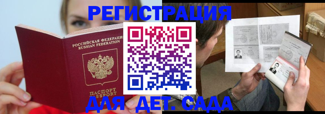 прописка регистрация в Челябинске