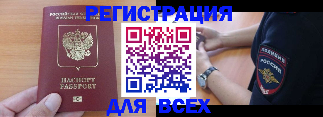 пропишу в квартире в Челябинске