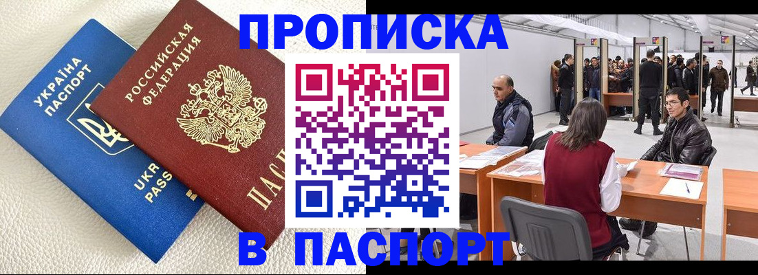 временная регистрация адрес в Челябинске