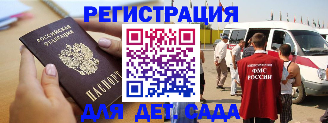 временная регистрация госуслуги в Челябинске